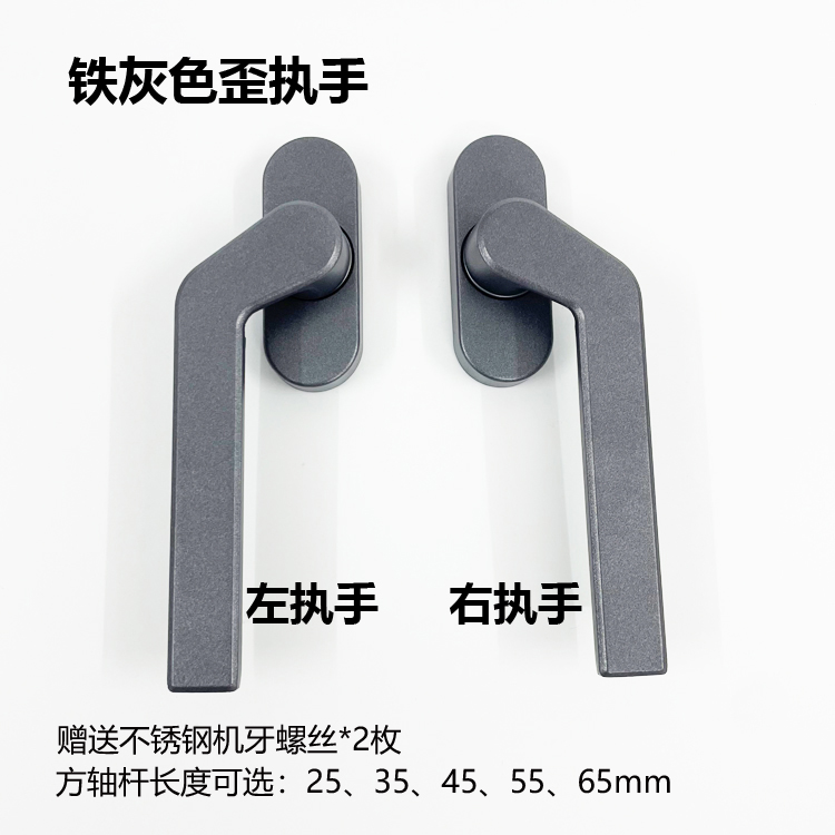 断桥铝平开窗108窗纱一体执手直把手 外玻璃窗户矮扁薄歪执手配件详情6