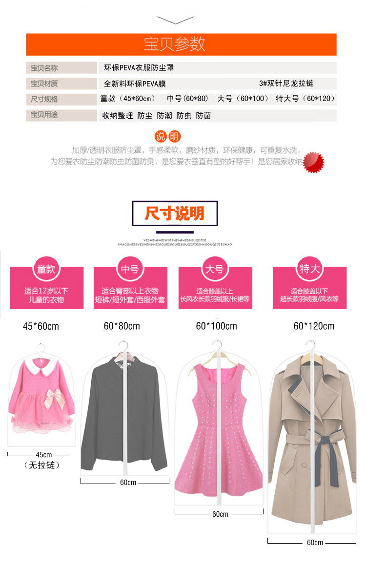 Dust cover for clothes, dust bag for overcoats, clothes hanging bag, dust cover for suits, storage clothes, transparent printed pic 3