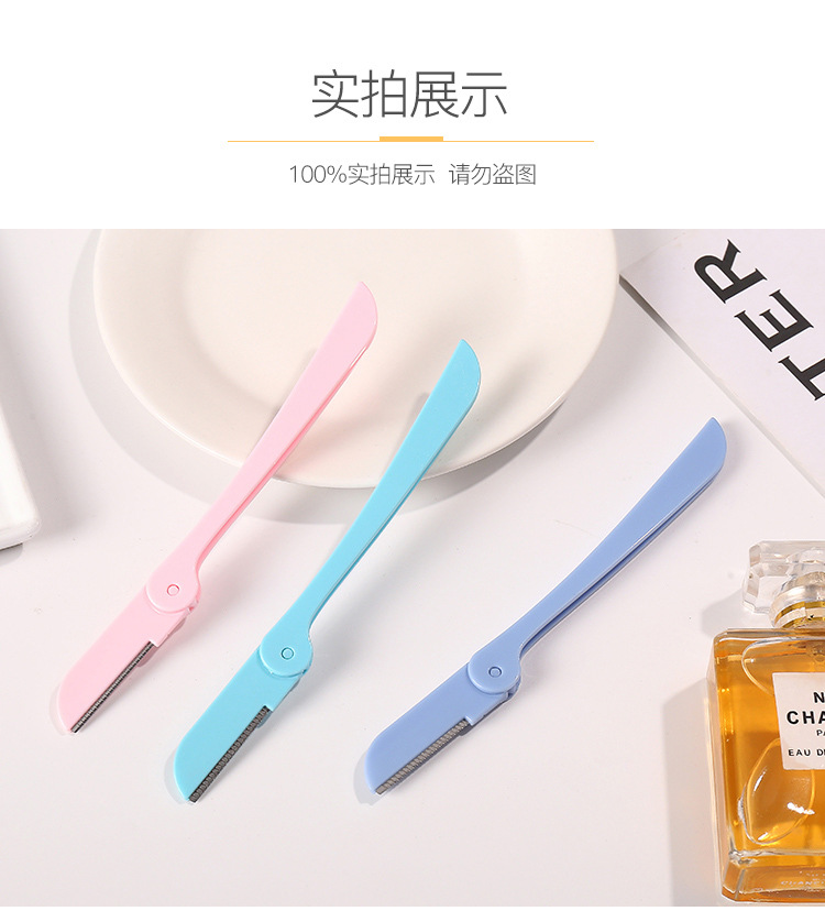 T鸟头女士剃毛刀新款宽距可折叠修眉刀刮眉毛刀片批发可印LOGO详情9