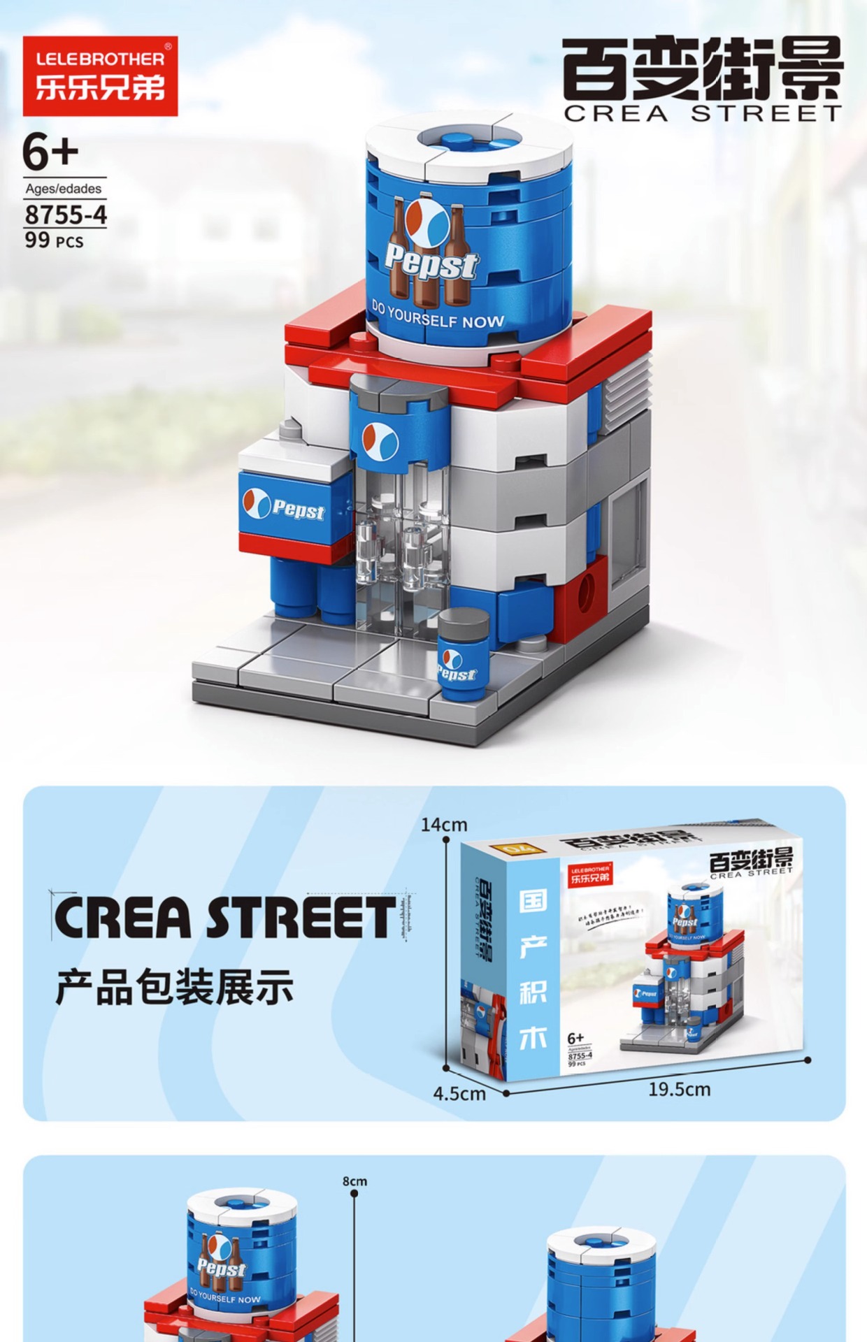 儿童小颗粒街景积木城市建筑模型兼容乐高益智拼装男女孩玩具批发详情10