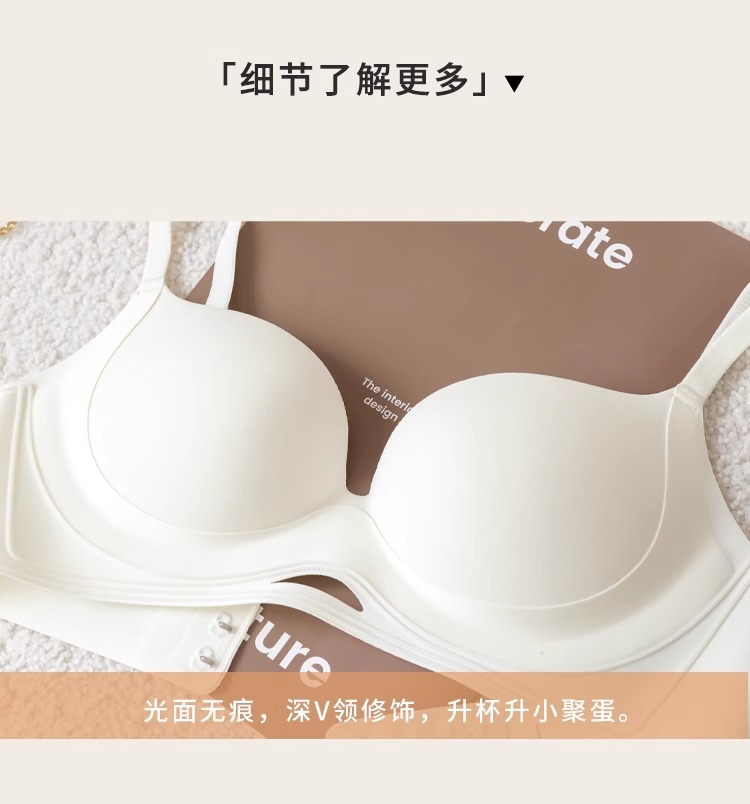 无痕裸感提拉内衣女聚拢小胸显大收副乳防下垂软支撑无钢圈文胸罩详情24