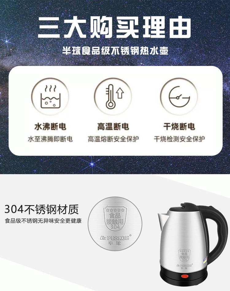 厂家批发电热水壶304不锈钢烧水壶保温自动断电礼品代发丝印LOGO详情25