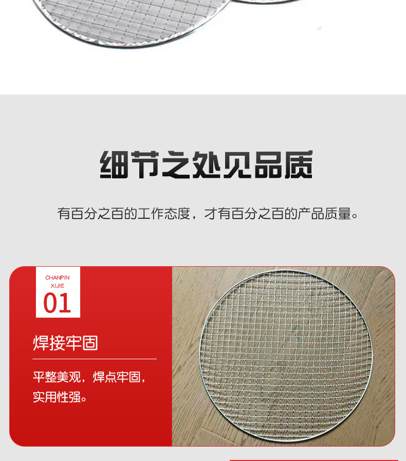 一次性包边烧烤网片 圆形方形烤网烤肉店户内烤网日式韩式烧烤网详情12