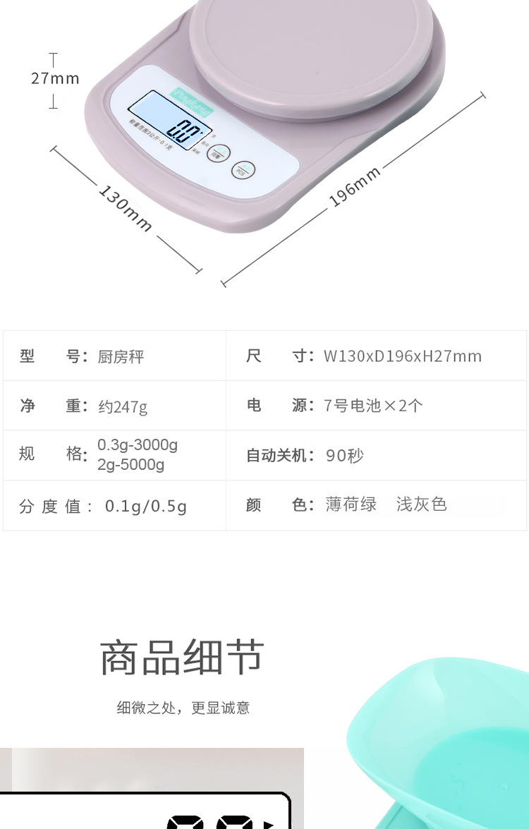 PINGKANG详情接体脂_05.jpg