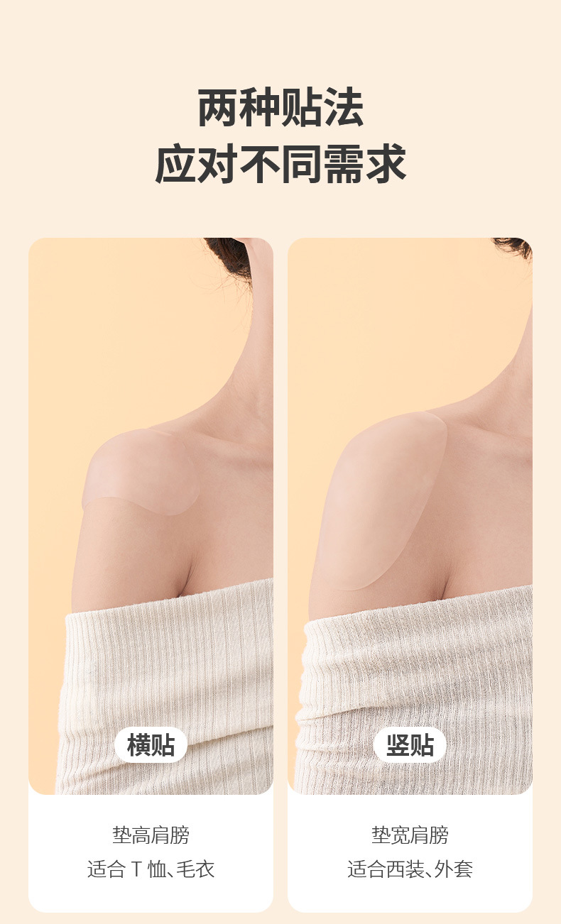 FaSoLa垫肩神器直角肩女士美肩隐形西装衣服硅胶海绵防溜肩塌肩详情12