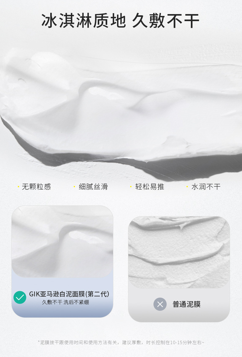 Korean GIK Amazon White Mud Mask 300g Deep cleansing mud mask. Apply it to hydrate, moisturize and shrink pores pic 11