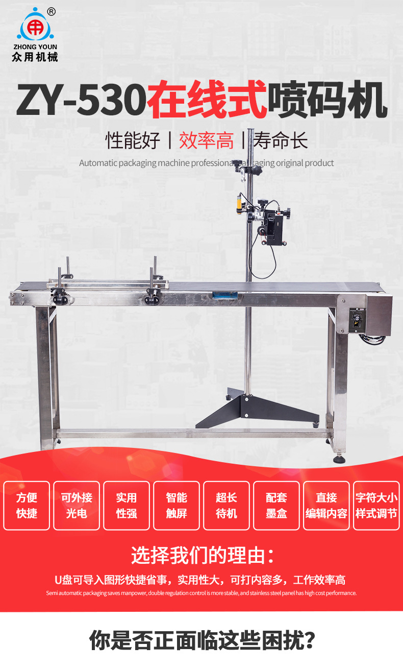 Zhongyong ZY-530 online fully automatic intelligent inkjet printer Production date manual coding machine pic 1