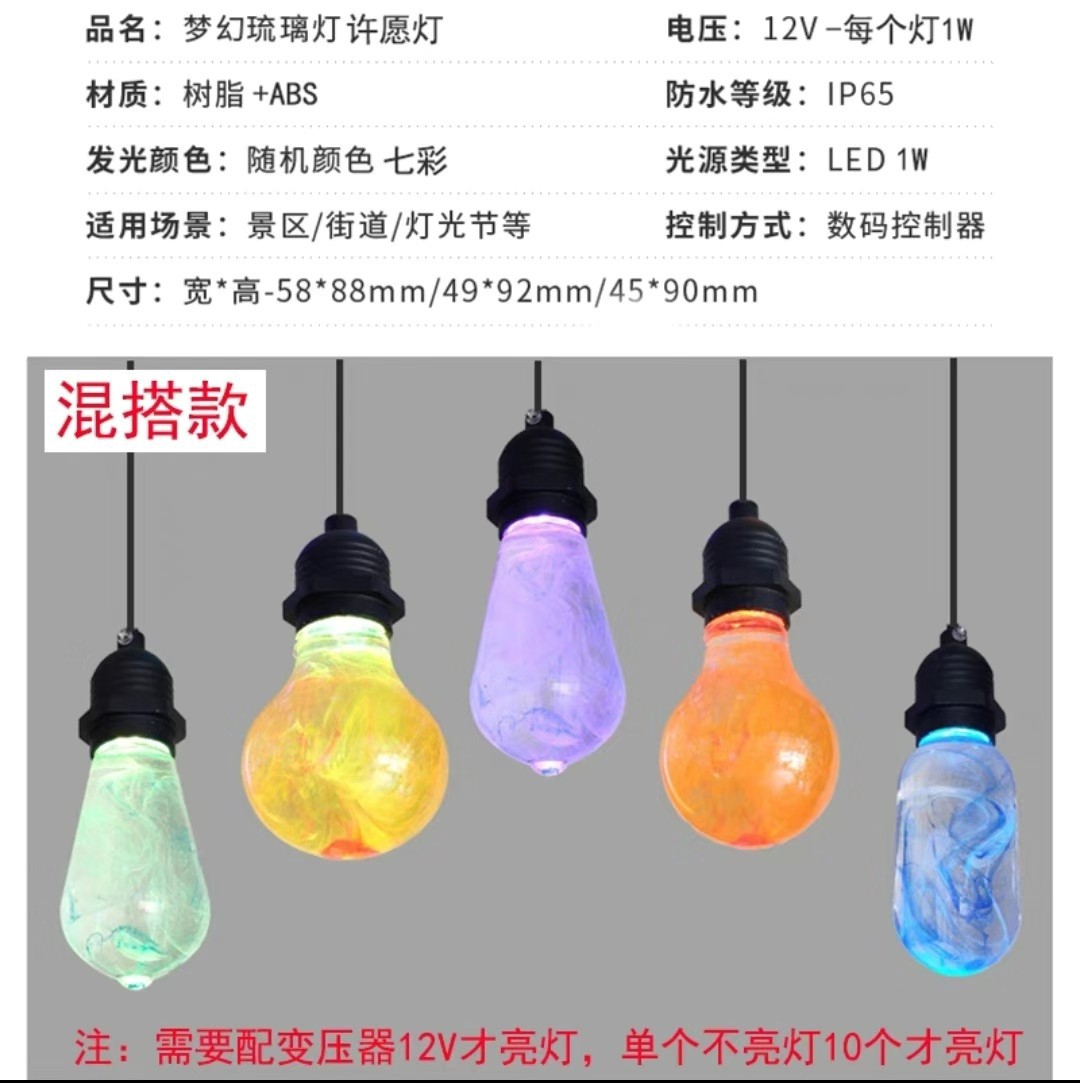 led seven-color glazed amber lamp, wishing bottle, tree lighting decorative lamp, outdoor waterproof, popular hanging tree chandelier pic 1