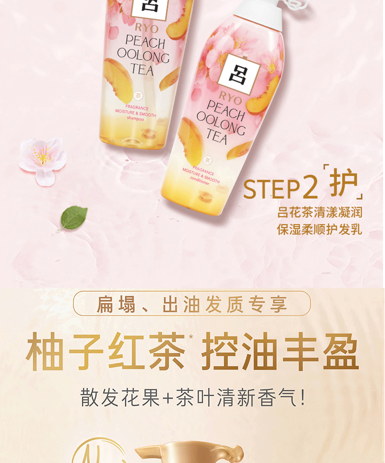 吕白茶茉莉洗发水露护发素套装去屑止痒控油蓬松洗头膏水男女品牌详情9