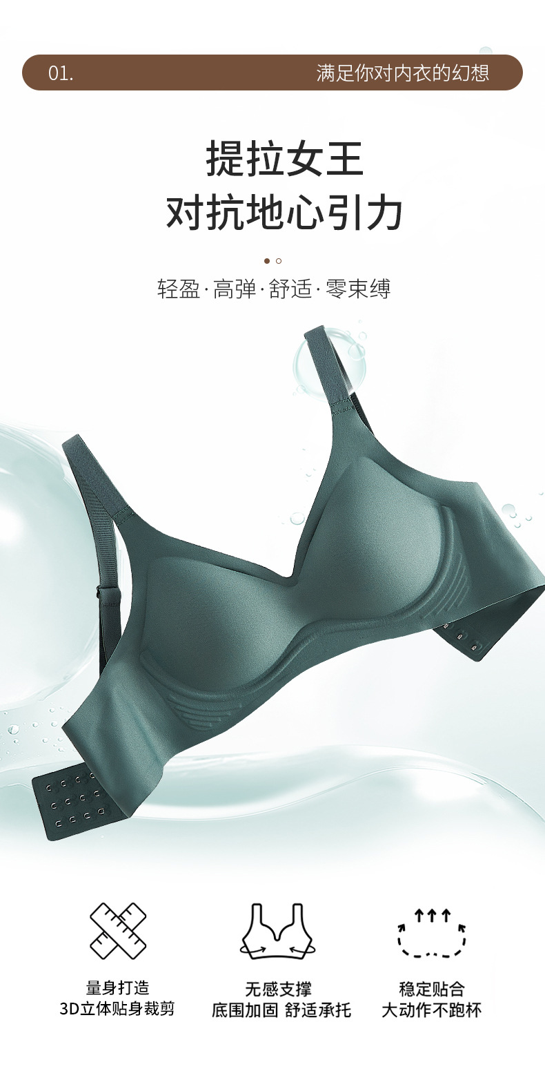 法式果冻棉无痕文胸聚拢舒适软支撑薄款无钢圈固定杯内衣女小胸详情7