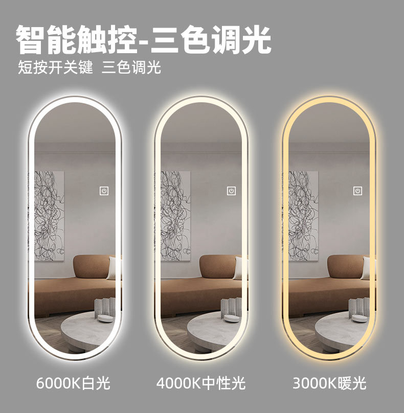 现代智能试衣镜led更衣镜带灯壁挂镜子贴墙全身穿衣镜玄关镜批发详情7