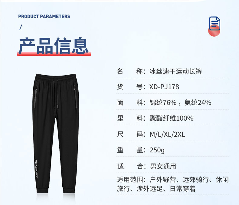 Ice silk pants: Loose and breathable straight-leg casual pants for both men and women, ultra-thin quick-drying long pants for summer, elastic sport pants pic 3