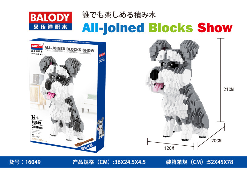 贝乐迪钻石颗粒DIY益智玩具积木雪纳瑞腊肠犬16013-16064猫狗详情15