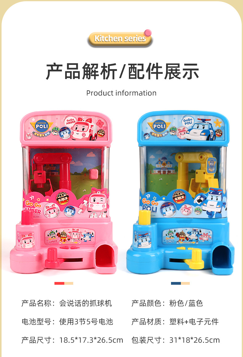 Deformed police car, Perry toy, fun ball catching machine, vending machine, fuel dispenser, piggy bank, ATM machine, refrigerator, small appliances, Huai Xing 1234 pic 25