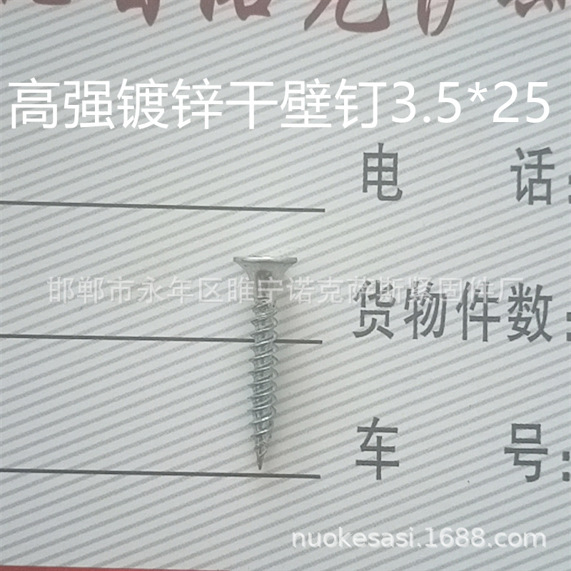 Factory-delivered black high-strength dry wall nails, countersunk cross self-tapping screws, wall panel nails, gypsum board ceiling screws pic 10