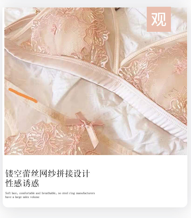 文胸套装性感烟花刺绣蕾丝文胸法式三角杯无钢圈有棉垫薄款内衣详情7