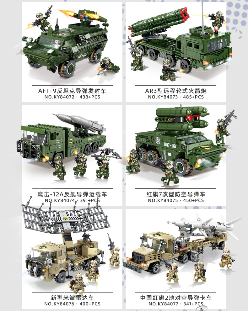 Kaizhi Military Building Blocks KY84070-84121 assembly model for primary school boys, free shipping for consignment pic 9