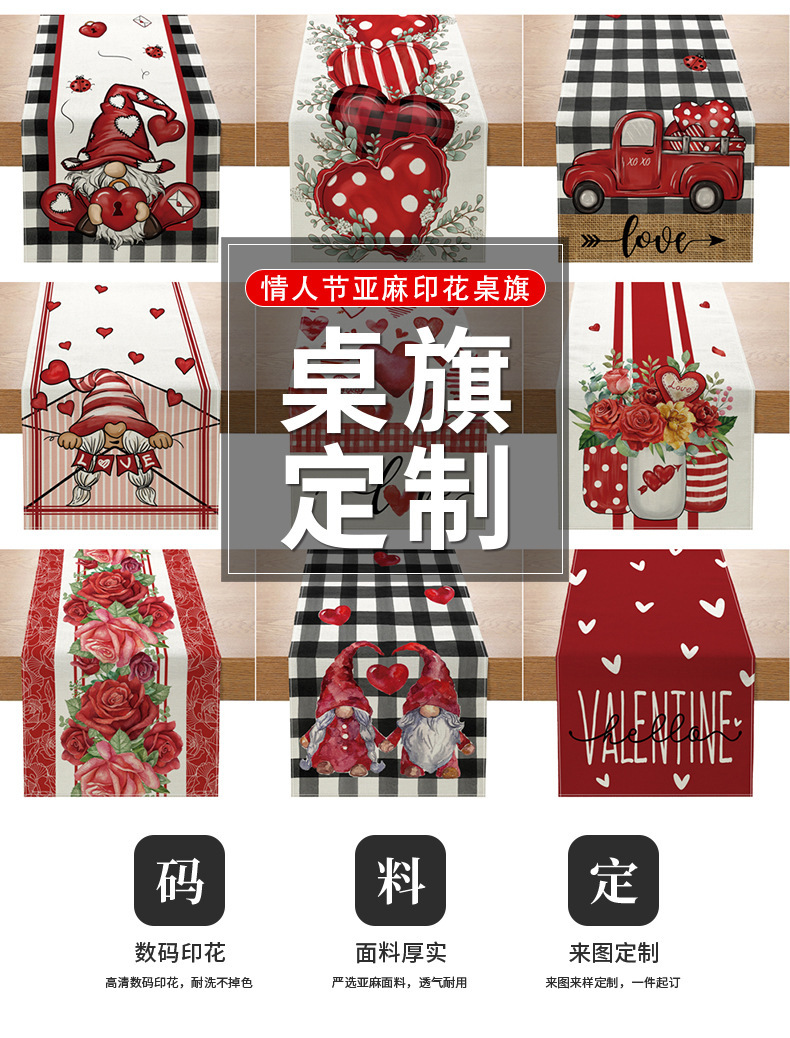 跨境桌旗情人节TEMU新款爱心亚马逊家居装饰桌子台布桌布亚麻印花详情2