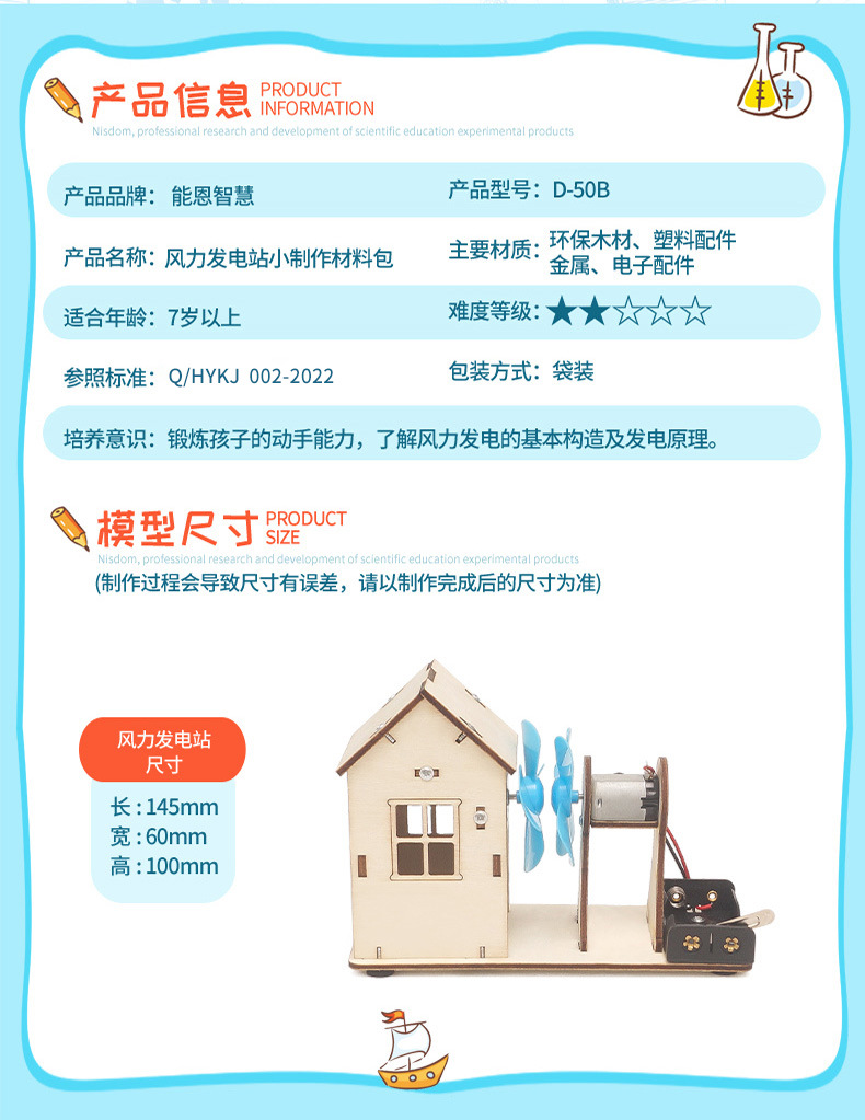 stem儿童益智电动发光小制作DIY风力发电站学生科技手工拼装教具详情14