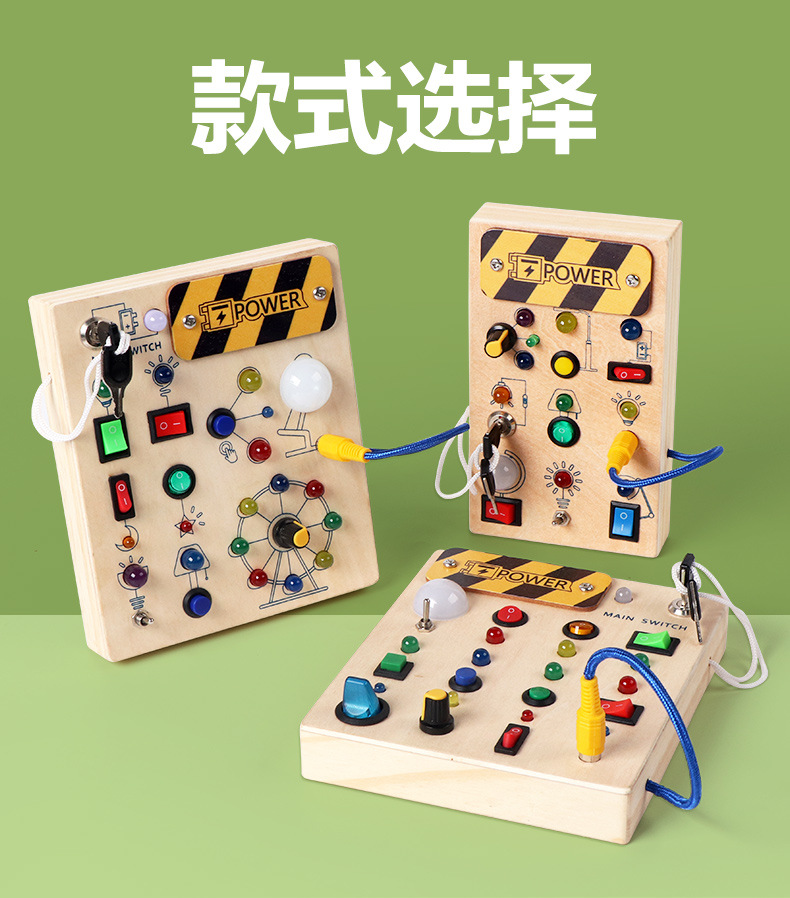 跨境新品木制玩具LED开关模拟仿真电路板忙碌板早教益智玩具教具详情3
