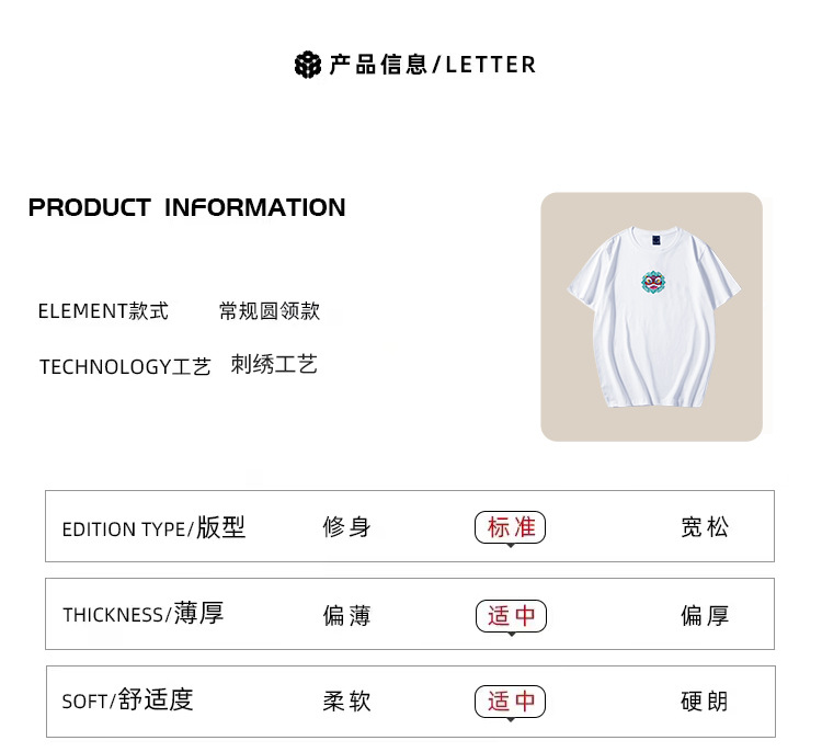 国潮刺绣短袖t恤男2024夏季新款国潮中国风棉圆领宽松潮流情侣体恤 pic 6