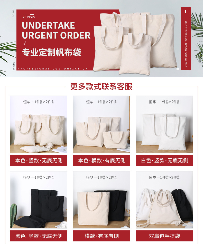 现货空白帆布袋diy手绘学生单肩棉布手提袋印花创意帆布包印logo详情1