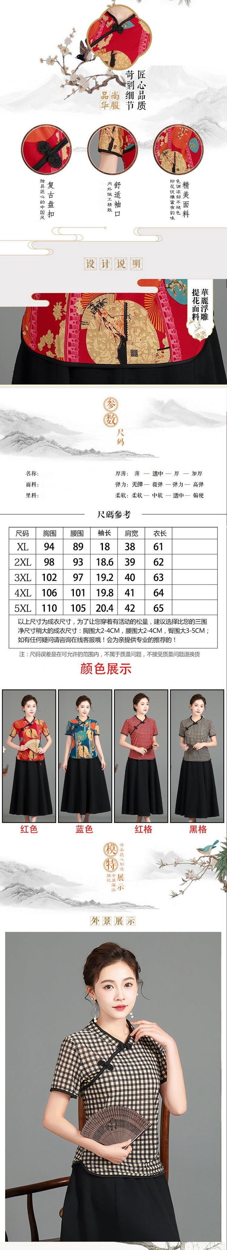 妈妈夏装小清新复古格子旗袍上衣时尚中年女高贵显瘦唐装短袖小衫详情2