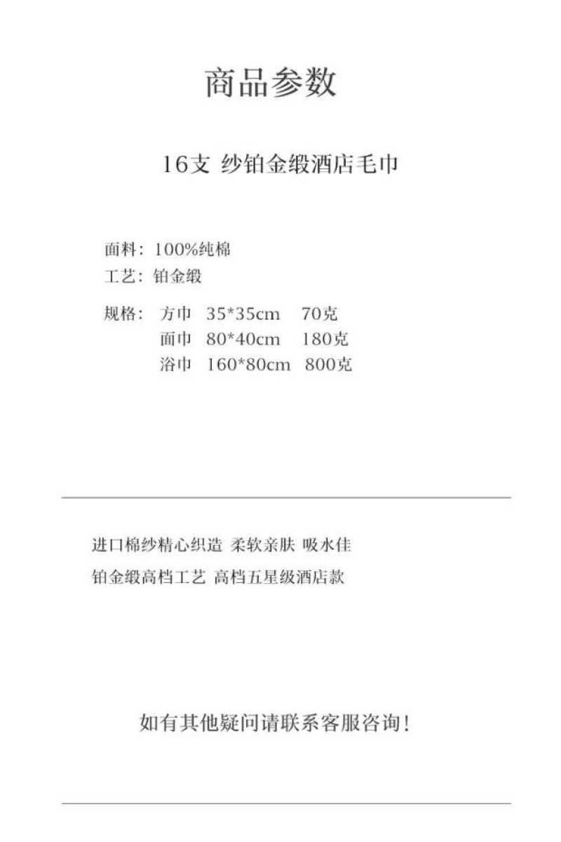 Five-star hotel pure cotton white thickened platinum satin small square towel bath towel pic 20