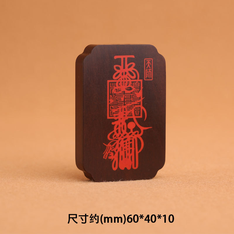 A light-struck jujube wood inlaid with raw cinnabar five-way Wealth god pendant, a Taoist ritual item necklace, Yin-Yang Taiji Bagua pic 11