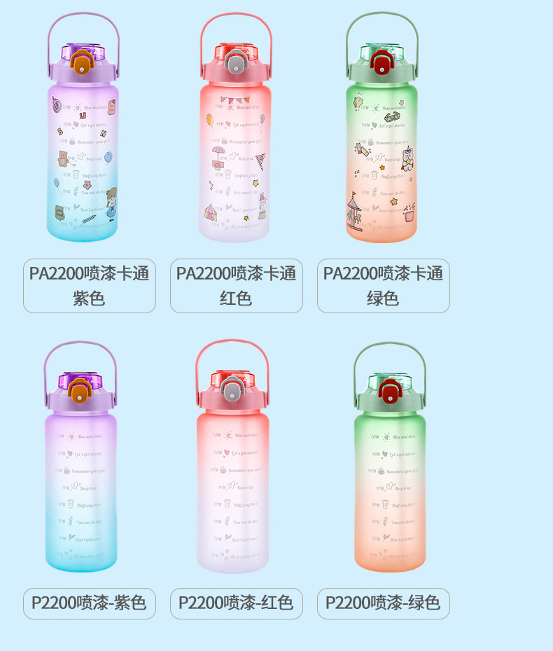 X49-2200新款户外登山健身户外运动水壶手提吸管大容量渐变水杯喝水杯子详情12