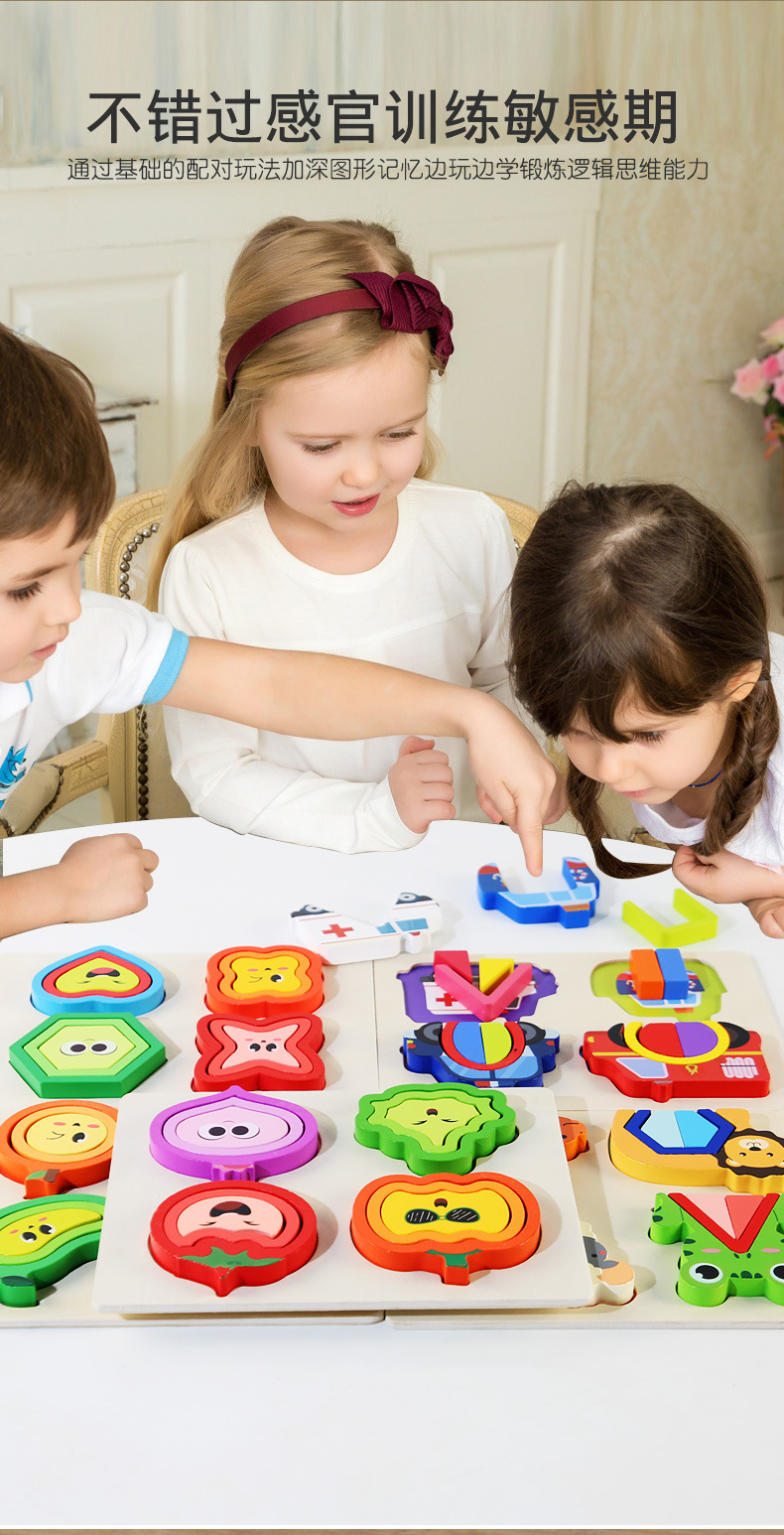 跨境新品儿童益智玩具蒙氏早教启蒙几何形状认知拼图拼板配对玩具详情2