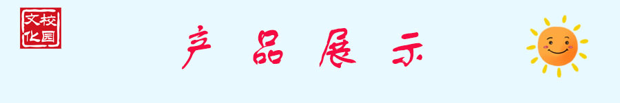 产品展示条.jpg