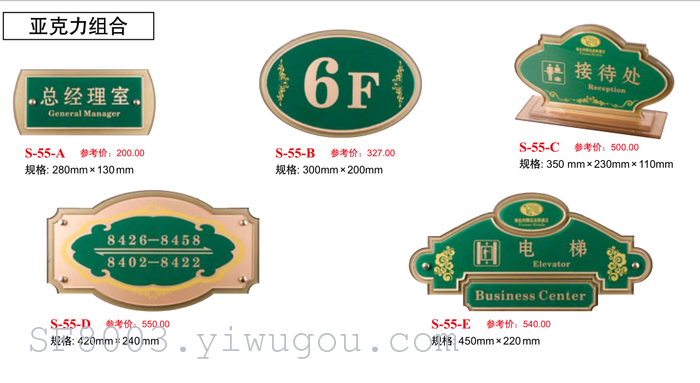 High-end acrylic hotel house numbers, hotel private room signs, room signs, department signs pic 13