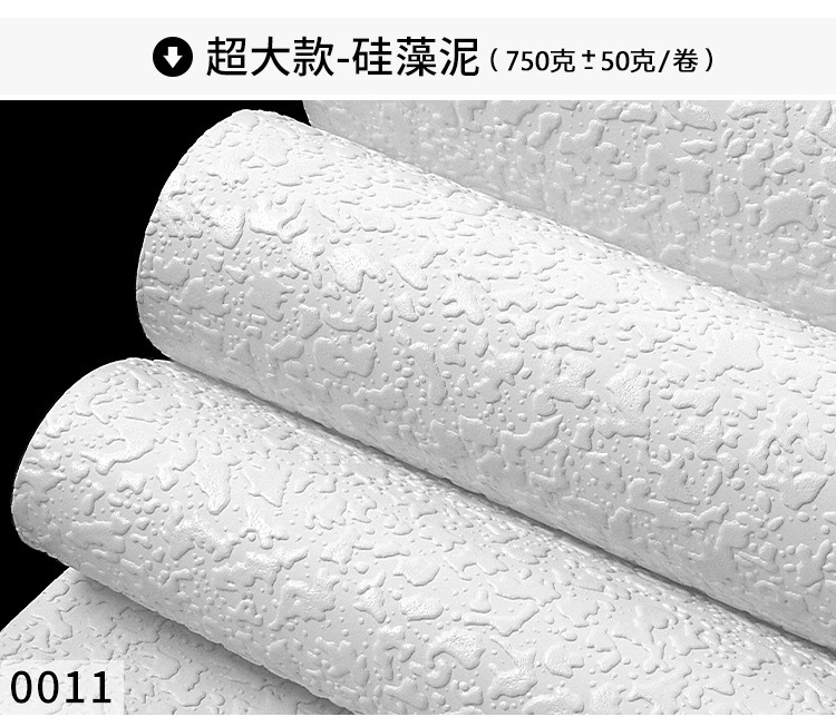 简约北欧3d立体仿硅藻泥纯色素色颗粒壁纸服装店铺卧室纯白色墙纸详情23