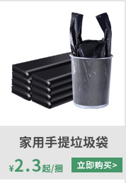 大号垃圾袋手提黑色塑料袋子厨房背心式垃圾袋加厚手提方便袋批发详情4