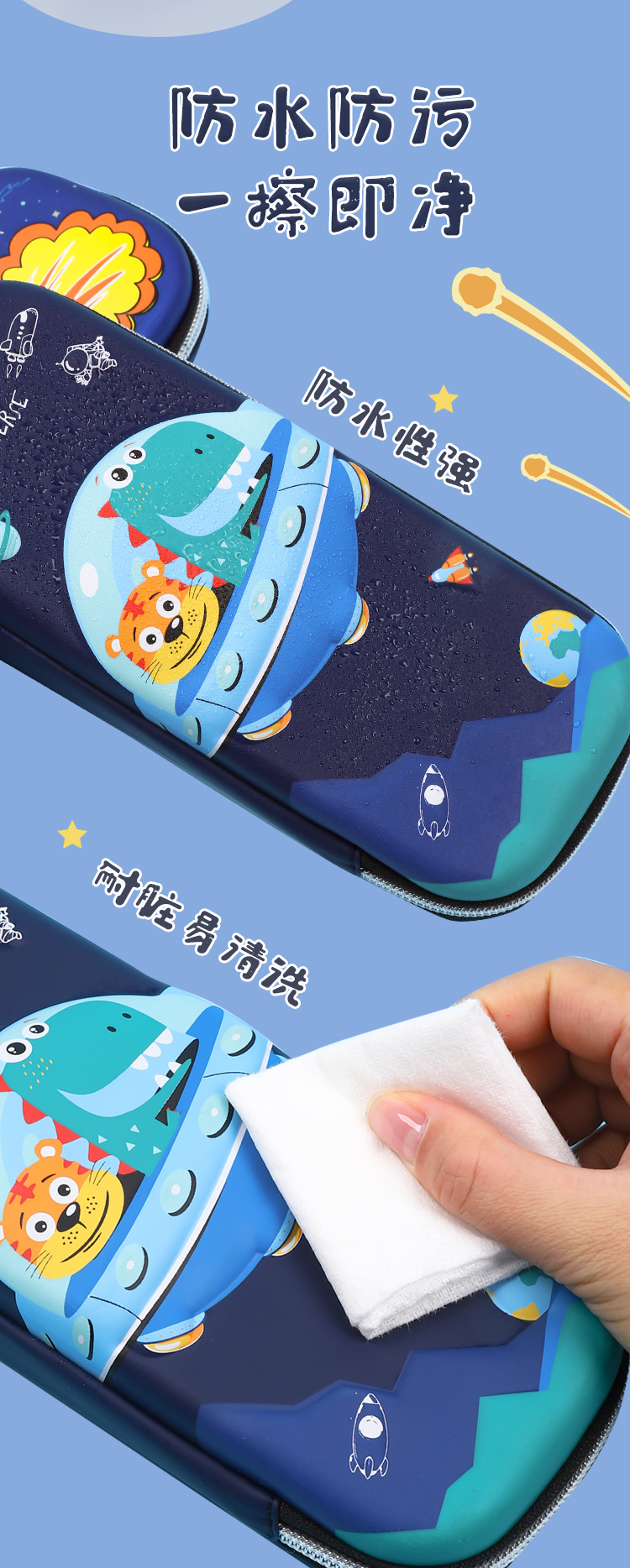 太空笔袋_09
