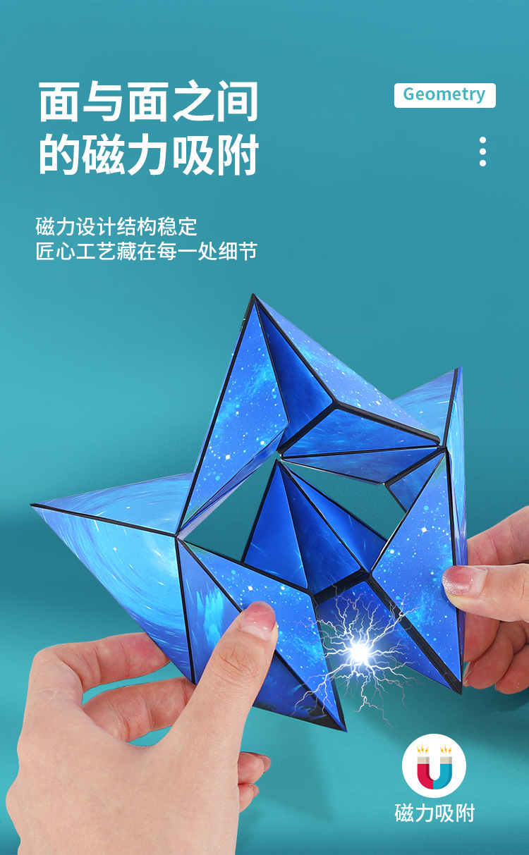 4款几何魔方_06.jpg