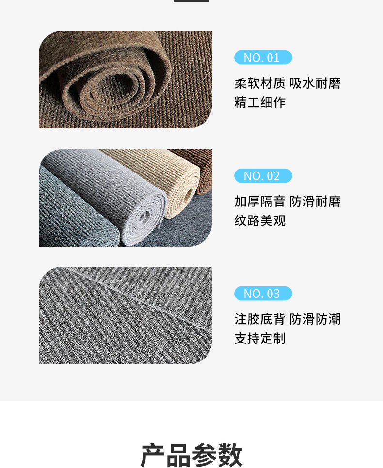 Thickened carpets are used in home bedrooms and living rooms, with anti-slip MATS covering the stairs and corridors. In commercial offices, there are spliced carpets pic 7