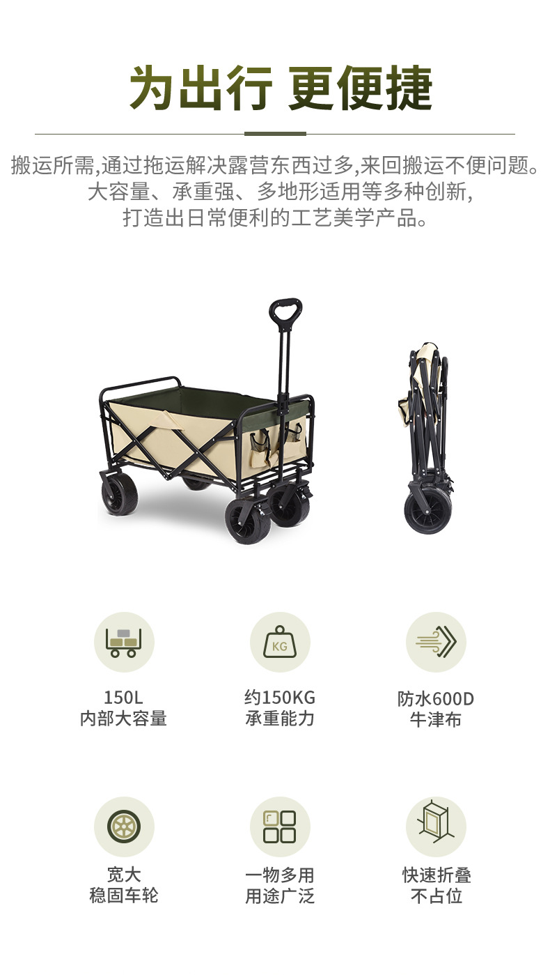 露营车推车营地车户外露营折叠推车野营拖车便携式轻便买菜小拉车详情2