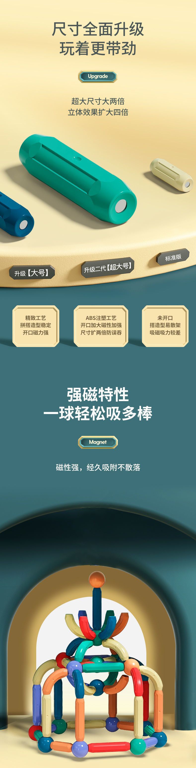 磁力棒一折早教儿童玩具男女孩宝宝幼儿教具百变积木代发一件批发详情2