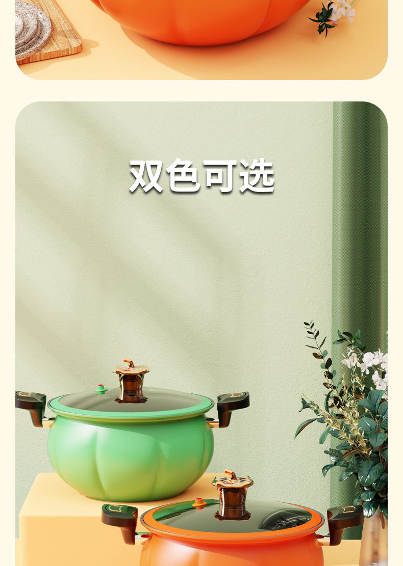 网红不粘压力锅微压闷烧锅家用南瓜锅多用煲汤压力锅微压锅料理锅详情9