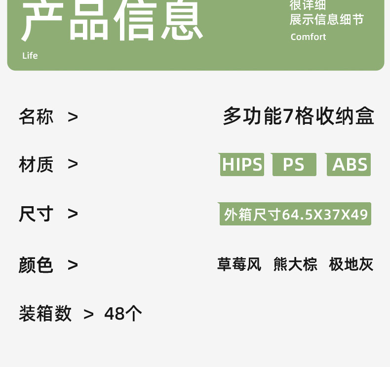 桌面收纳盒多功能整理盒文具化妆品办公室抽屉分隔学生宿舍置物架详情12