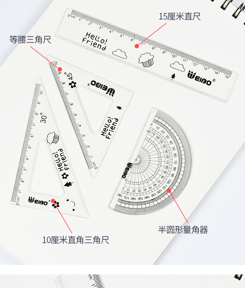 新款卡通套尺4件套简约透明塑料尺子学生考试绘图用品文具批发详情9