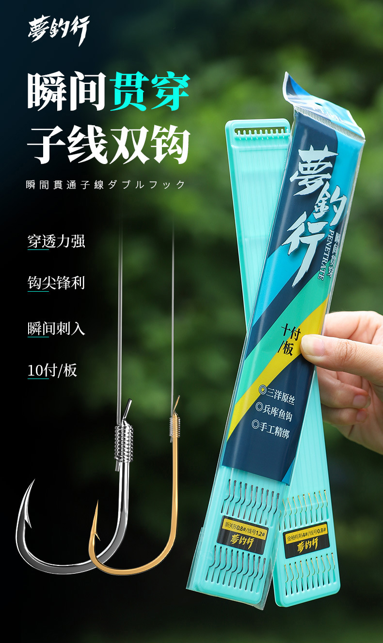 Dream Fishing hook, double hook with tied sub-line, finished hook, sleeve hook, Izu and Ise-ni fishing hook, sub-line hook wholesale pic 13