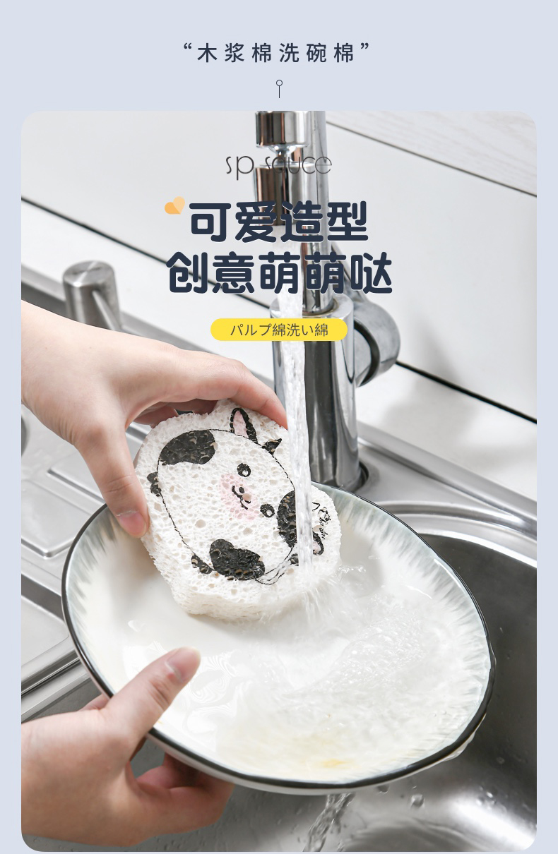 Natural non-stick oil wood pulp sponge, dishwashing brush, cleaning cloth, kitchen compressed sponge, printing cartoon, bath absorbent cotton pic 3