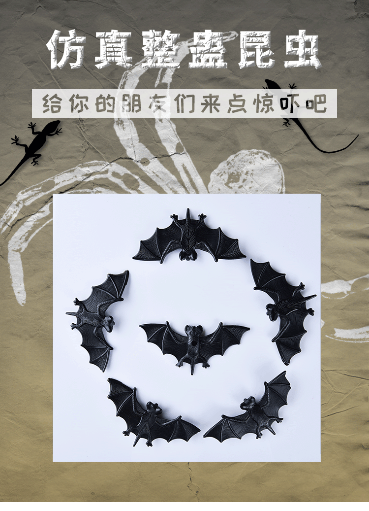 跨境万圣节日整蛊道具仿真蝙蝠模型愚人节恶搞整人玩具假昆虫蝙蝠详情1
