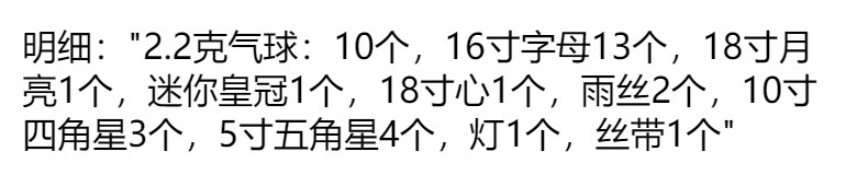 生日快乐装饰气球成人生日派对场景布置惊喜女孩男孩背景墙道具详情8