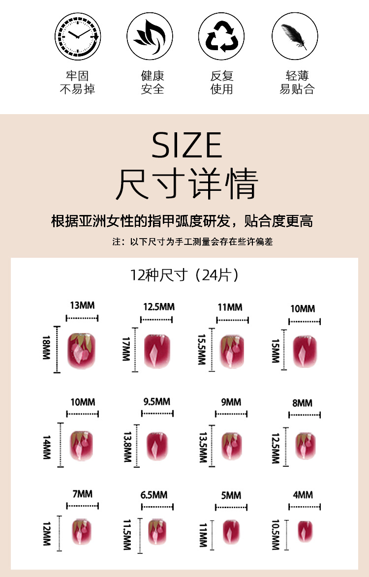[Soft and Gentle Tulip] Nail patches, wearable nails wholesale nail patches, detachable nail patches, nail patches pic 2