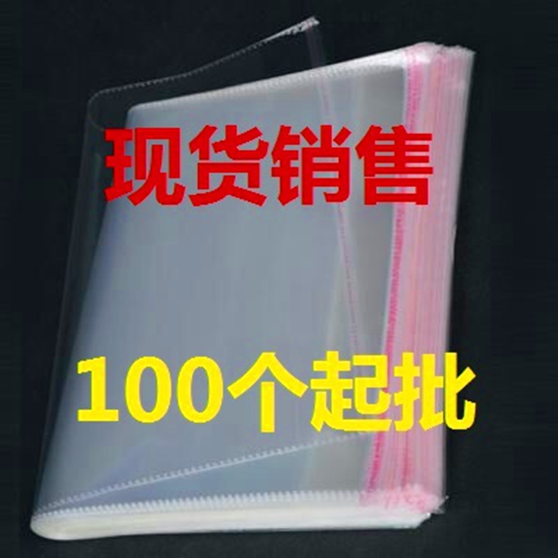 现货opp袋 服装包装袋透明塑料袋子pe自粘袋不干胶自封袋可印LOGO详情1
