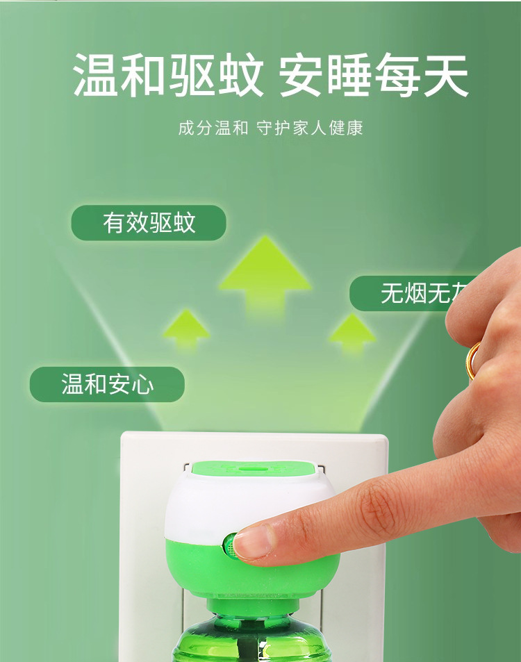 艾草蚊香液批发艾草驱蚊液防蚊电热蚊香液艾草电蚊香工厂电蚊香液详情3